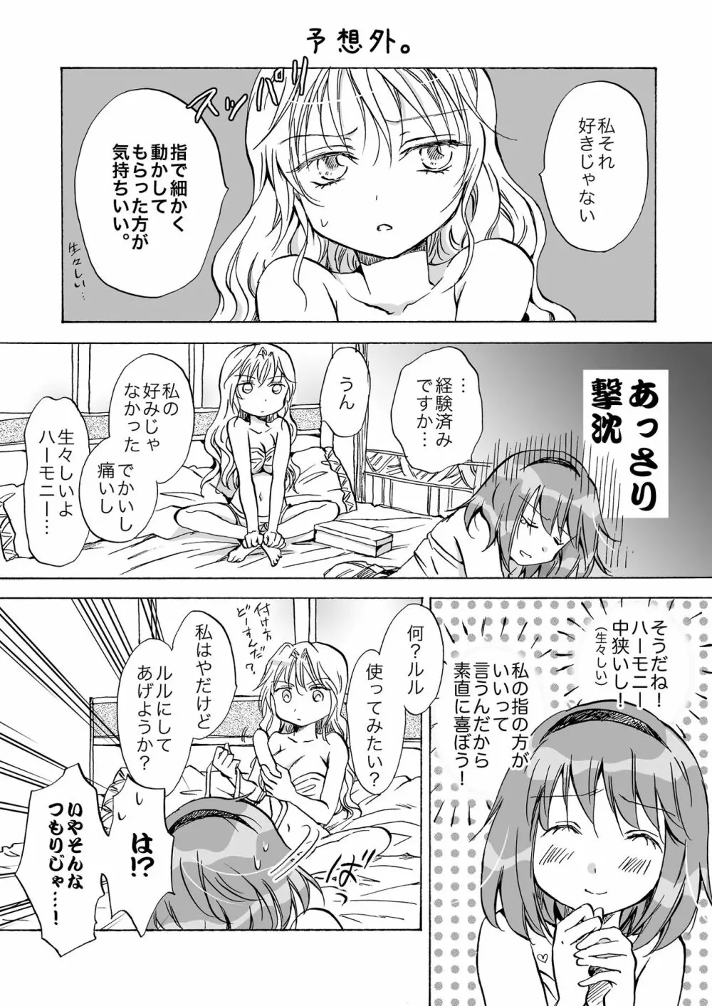 きゅーてぃーびーすと完全版 - page130