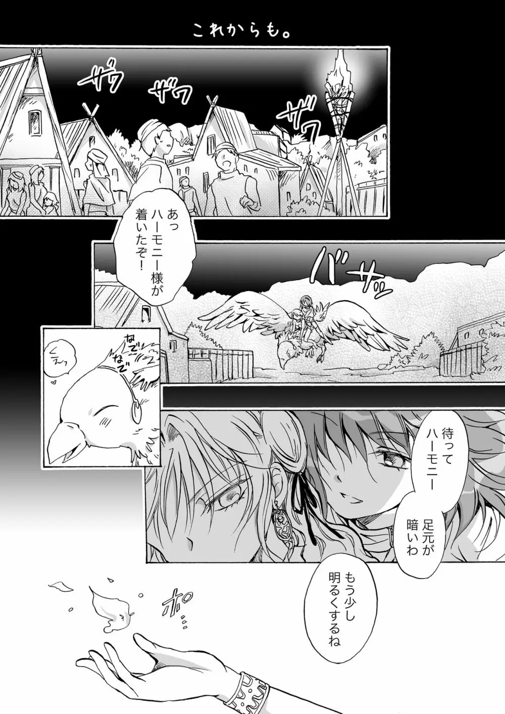 きゅーてぃーびーすと完全版 - page140