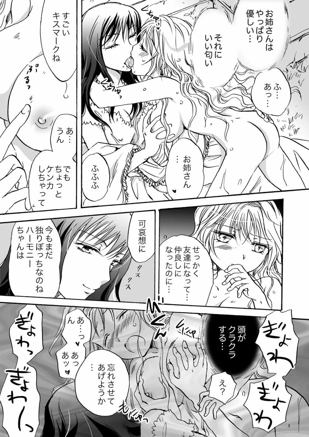 きゅーてぃーびーすと完全版 - page63