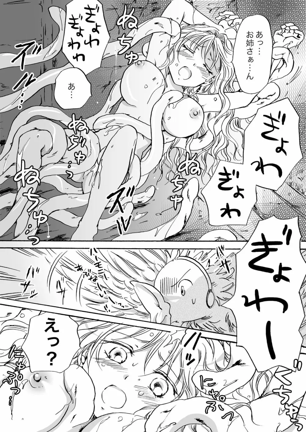 きゅーてぃーびーすと完全版 - page64