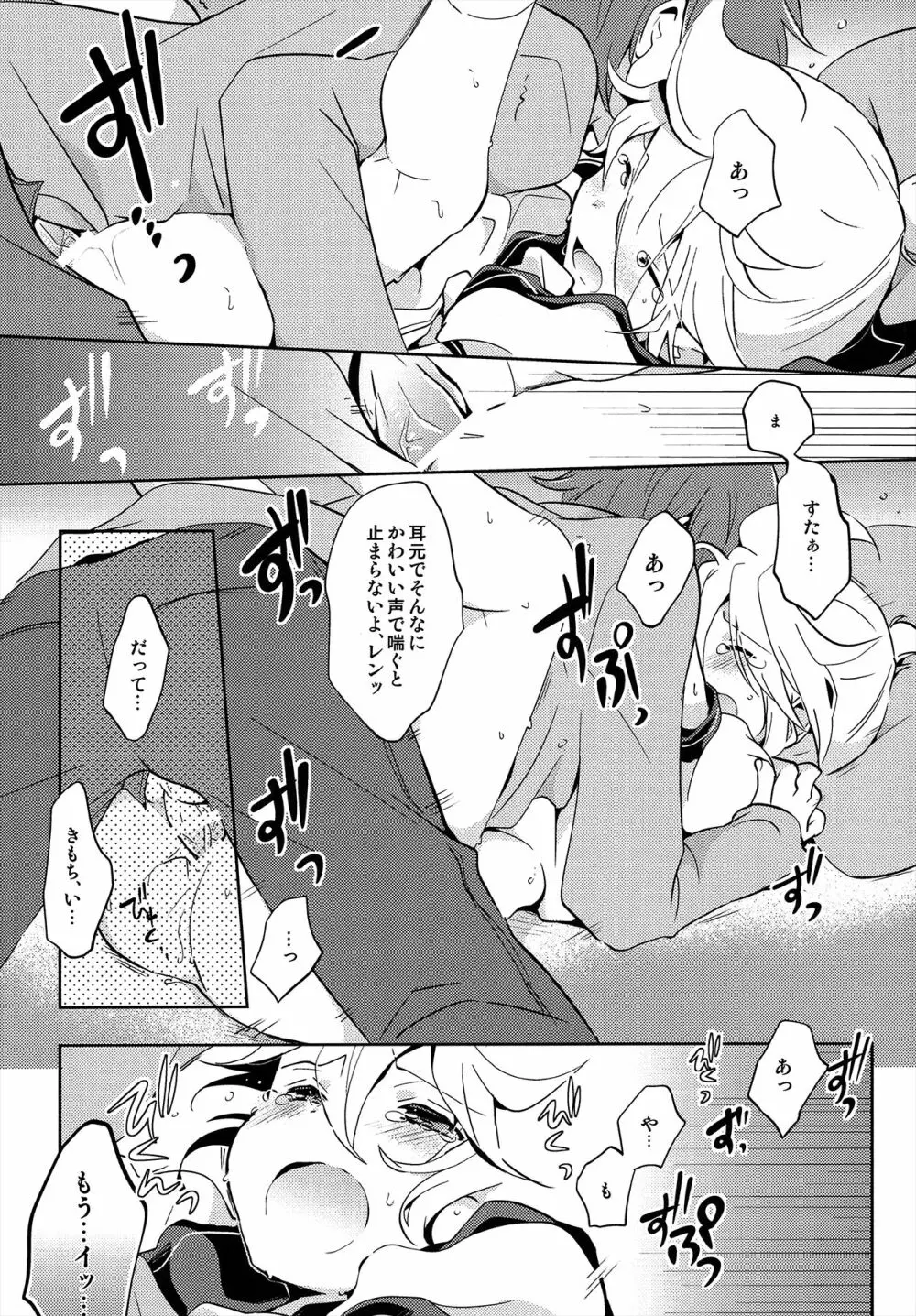 弱点さがしマスター - page25