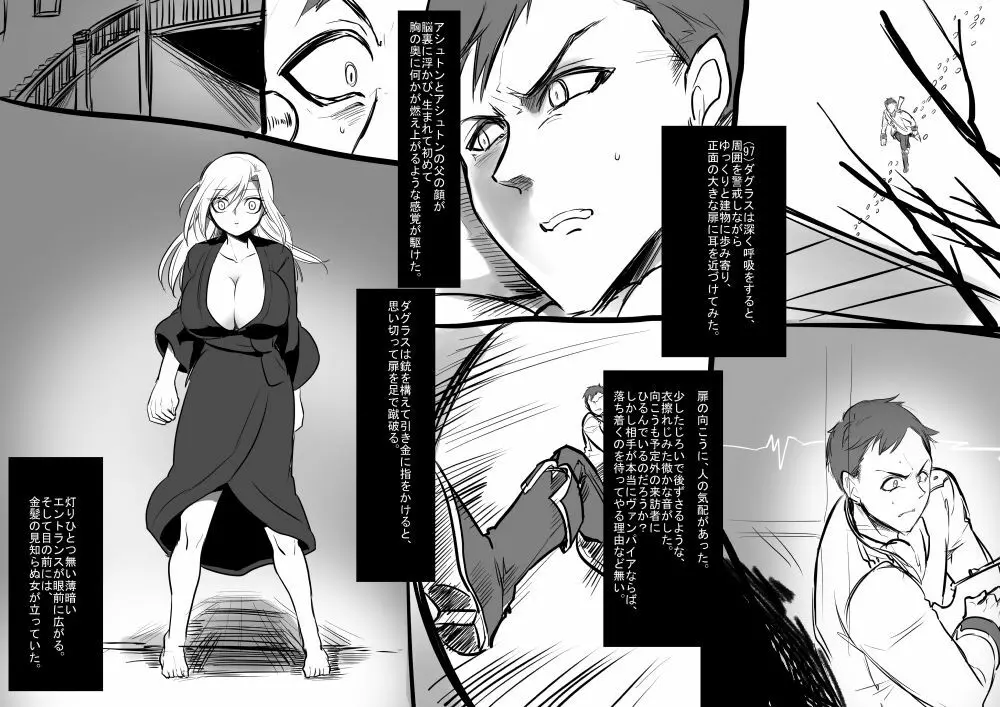 美少女ヴァンパイアに母乳ドリンクバーにされる話 - page105