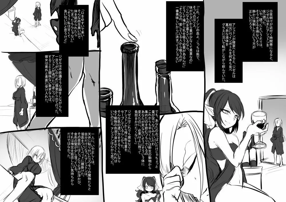 美少女ヴァンパイアに母乳ドリンクバーにされる話 - page26