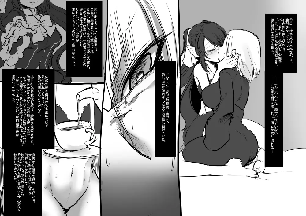 美少女ヴァンパイアに母乳ドリンクバーにされる話 - page28