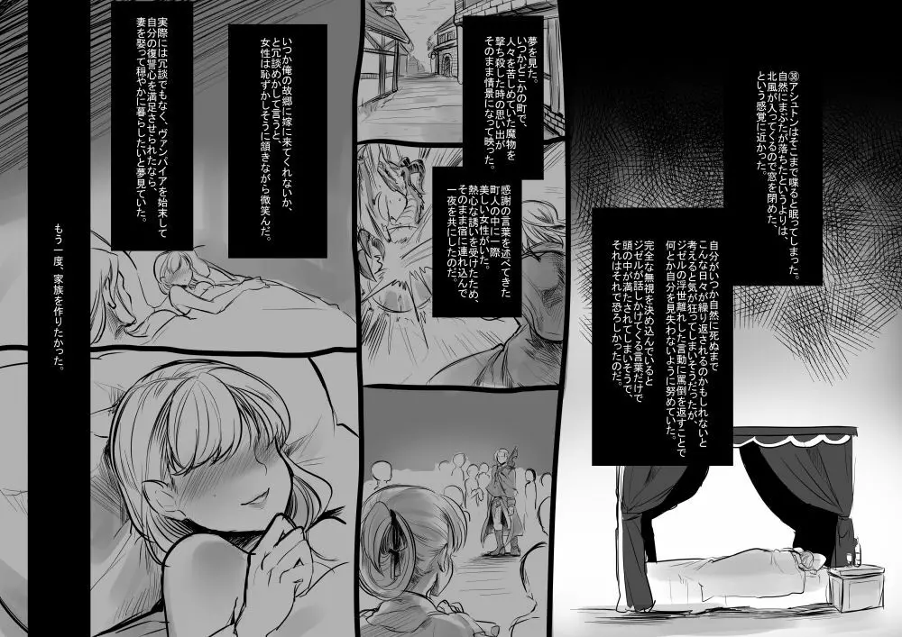 美少女ヴァンパイアに母乳ドリンクバーにされる話 - page41