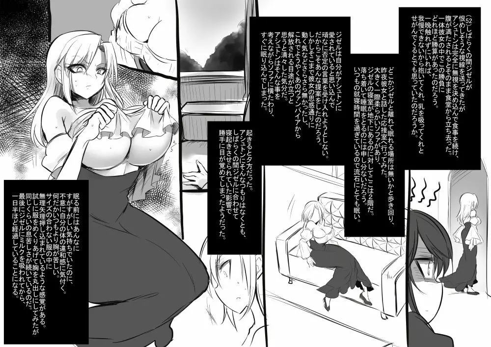 美少女ヴァンパイアに母乳ドリンクバーにされる話 - page55