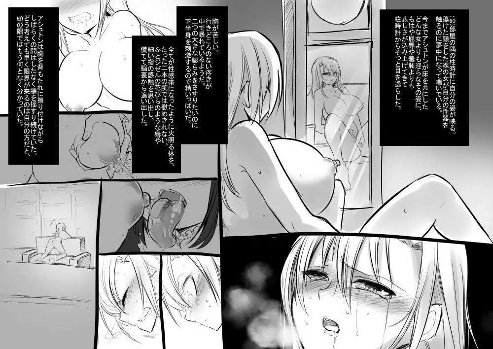 美少女ヴァンパイアに母乳ドリンクバーにされる話 - page63