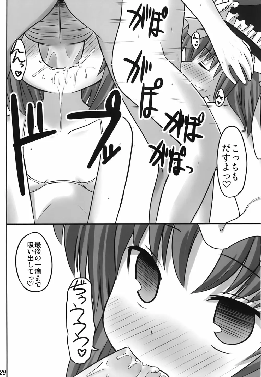 えいきを養えない - page28