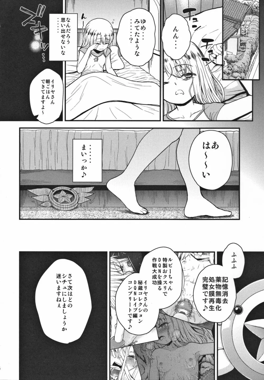 みんなで海に来たよ -side A- - page25