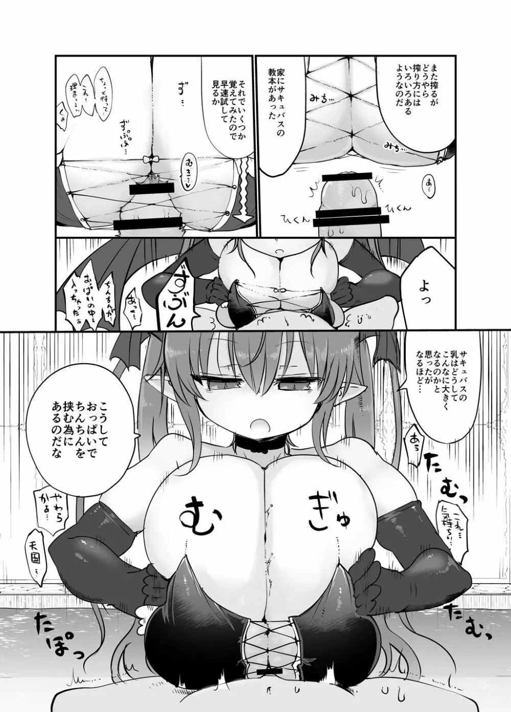 淫愛冗語 - page11