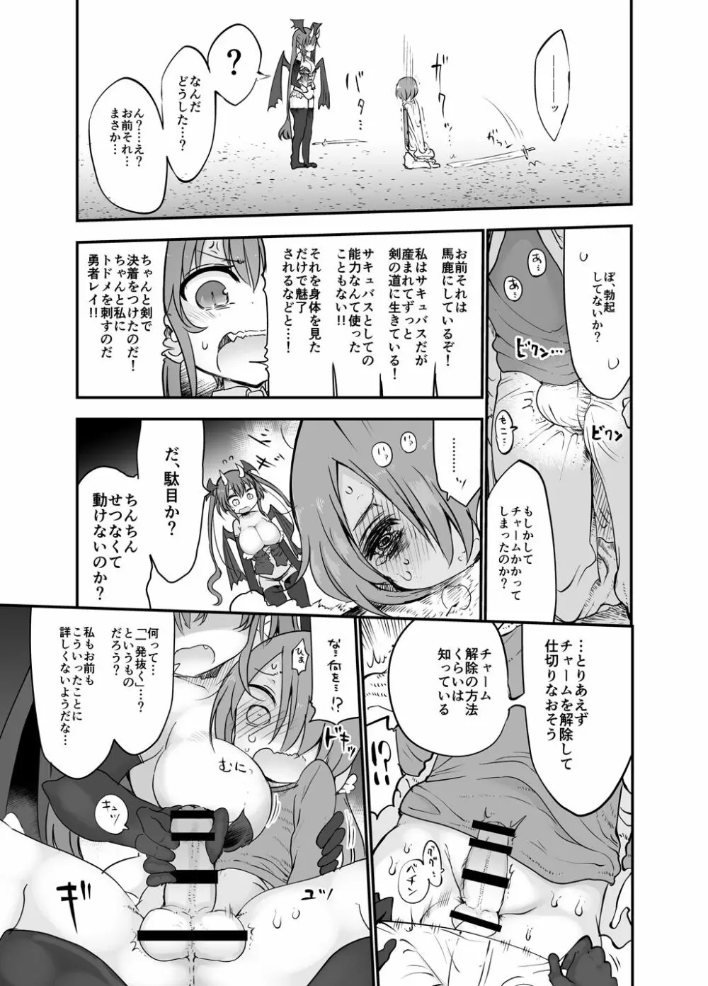 淫愛冗語 - page7