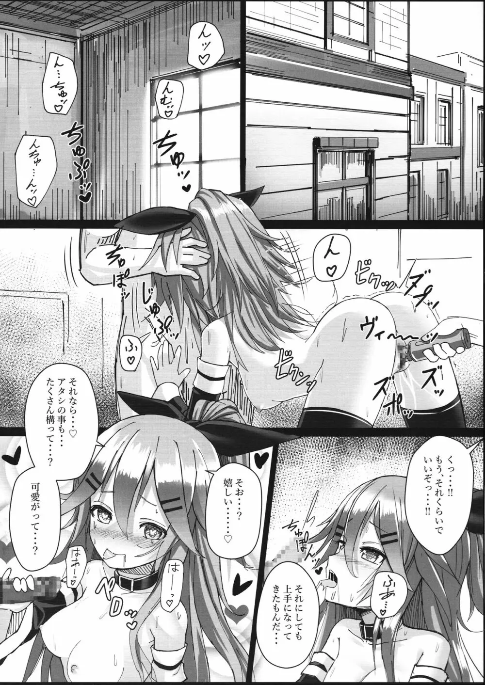 山風ちゃんはみんなが一番 - page3