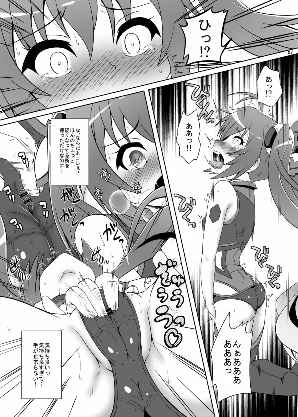 全てはツインテールの愛ゆえに!! - page6