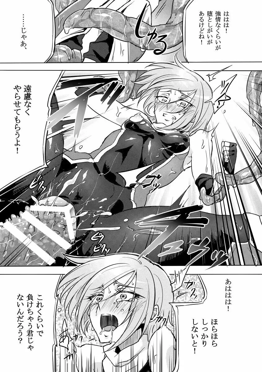 機戦天使ジジ・ウィステリア 02 - page22