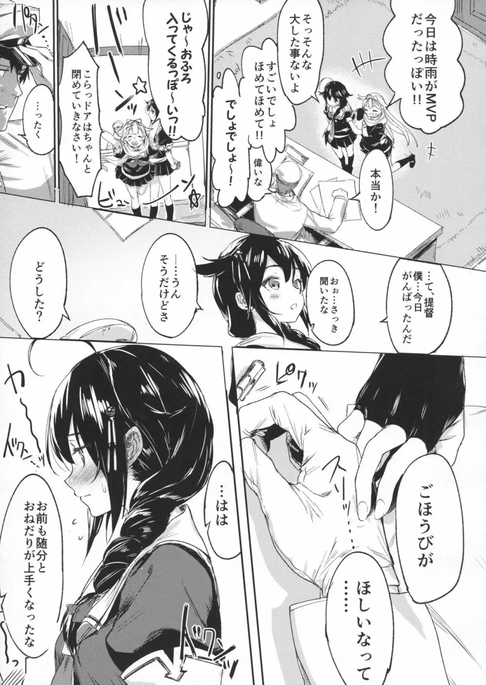 うちのわんこの調教日誌 - page28