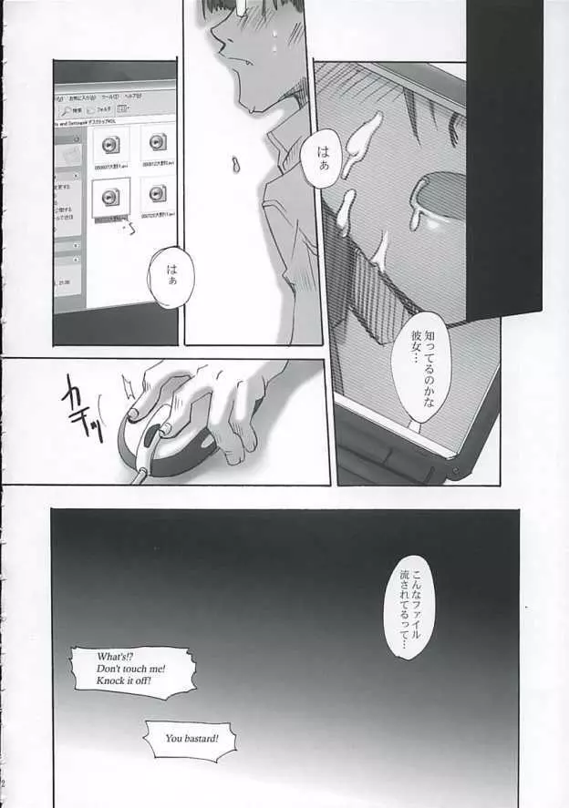 おおのけん - page21