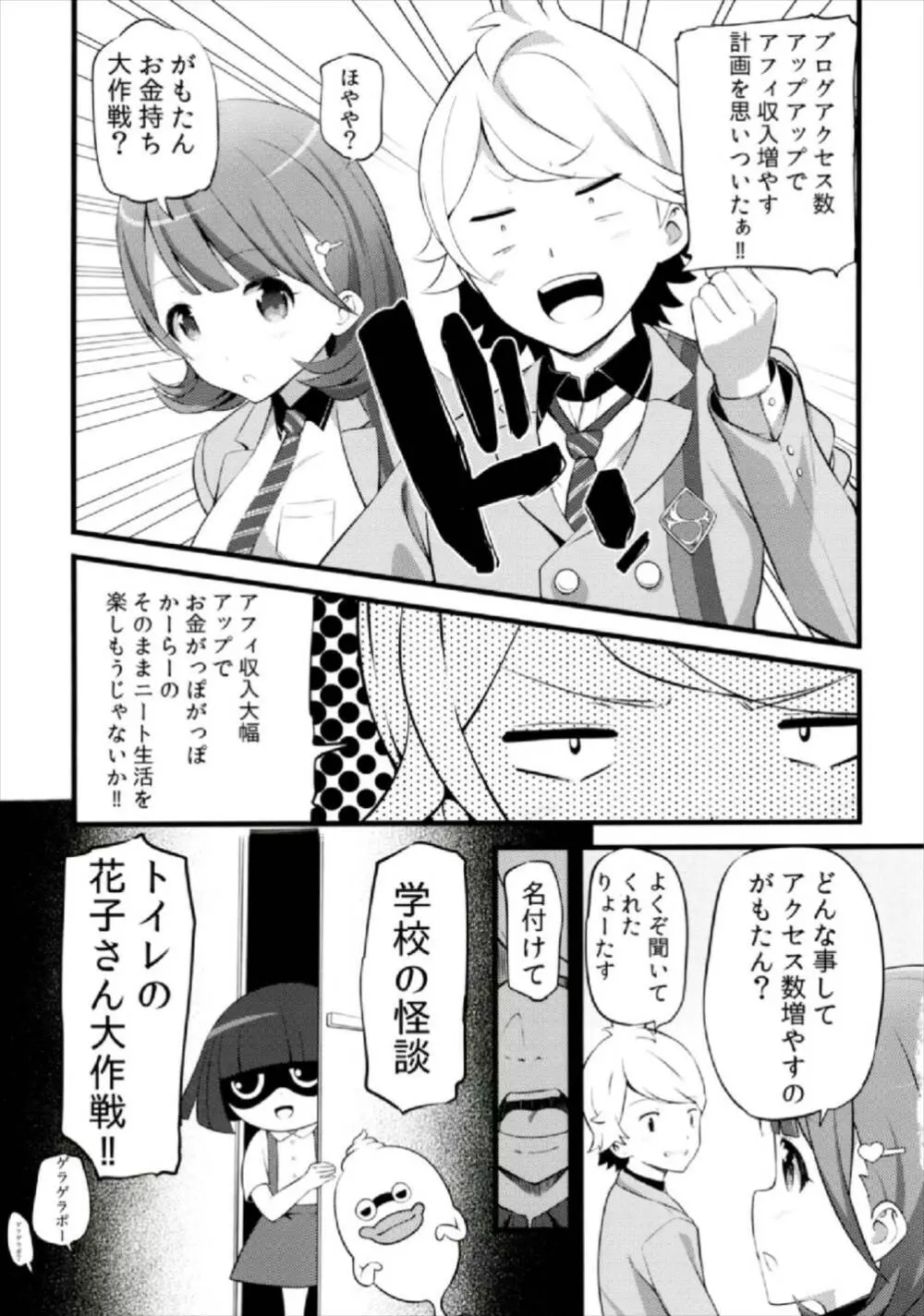 Camera設置;Nine - page5