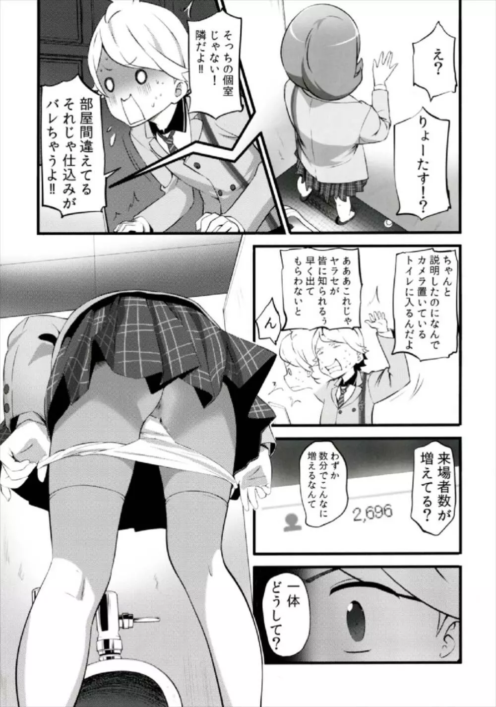 Camera設置;Nine - page7