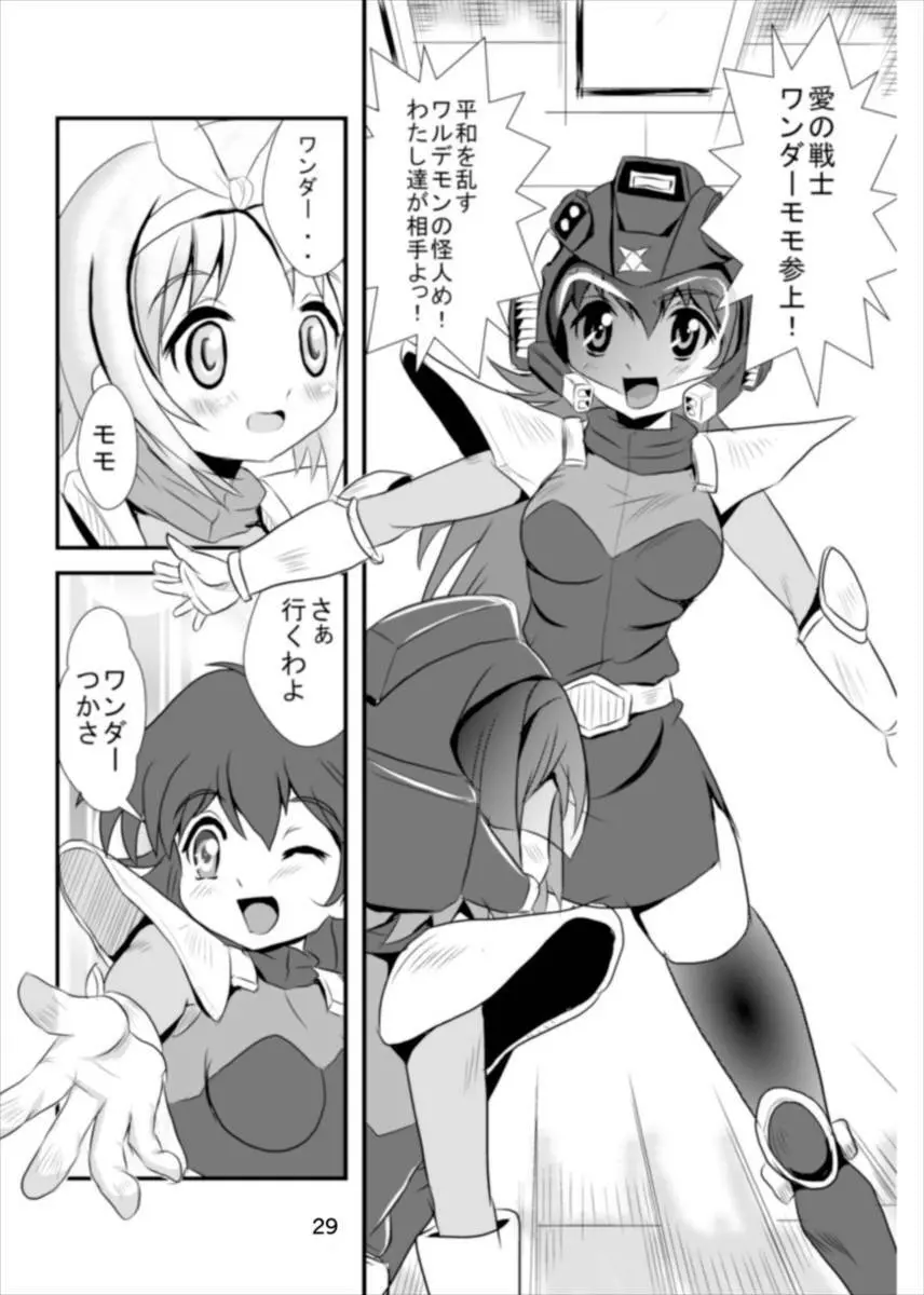 ワンダーつかさ総集編 - page28