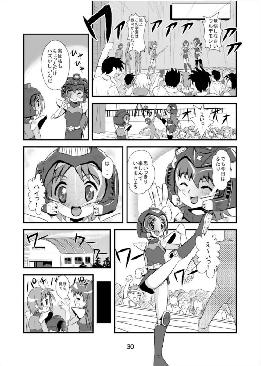 ワンダーつかさ総集編 - page29