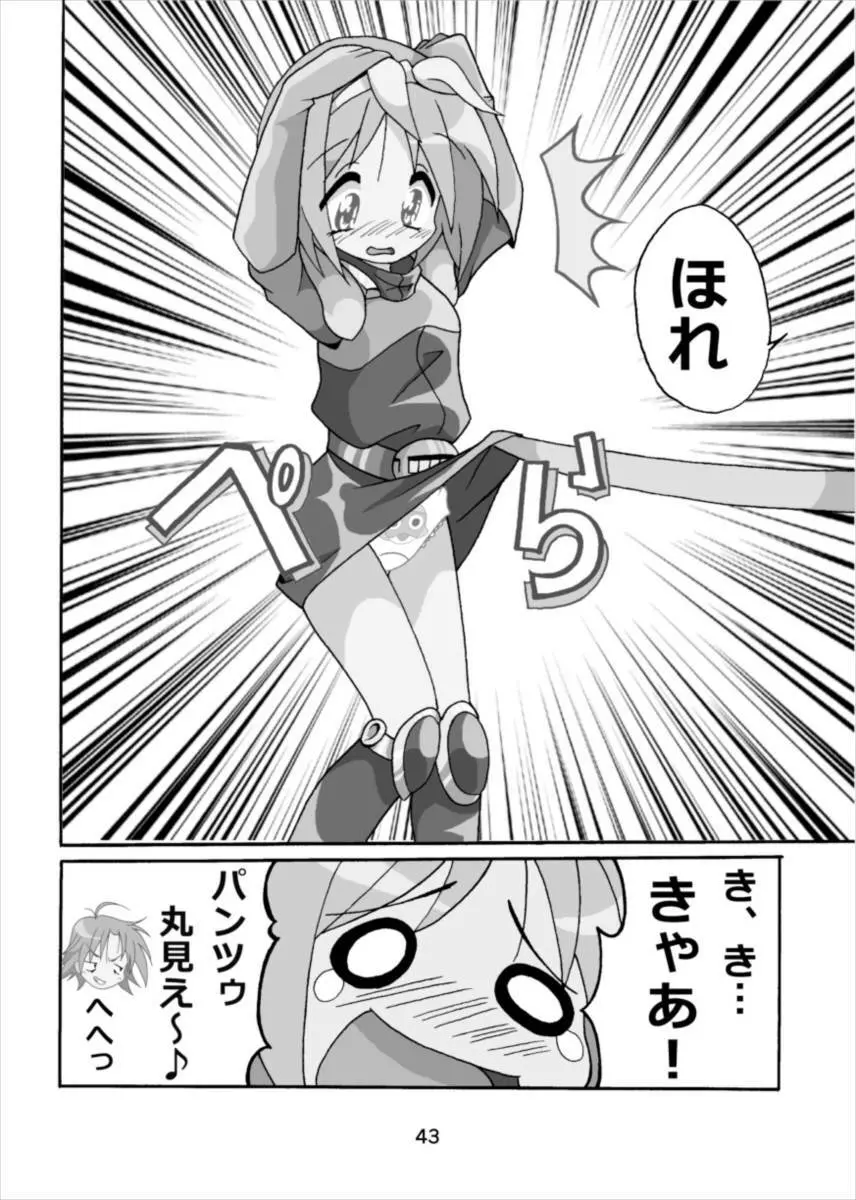 ワンダーつかさ総集編 - page42