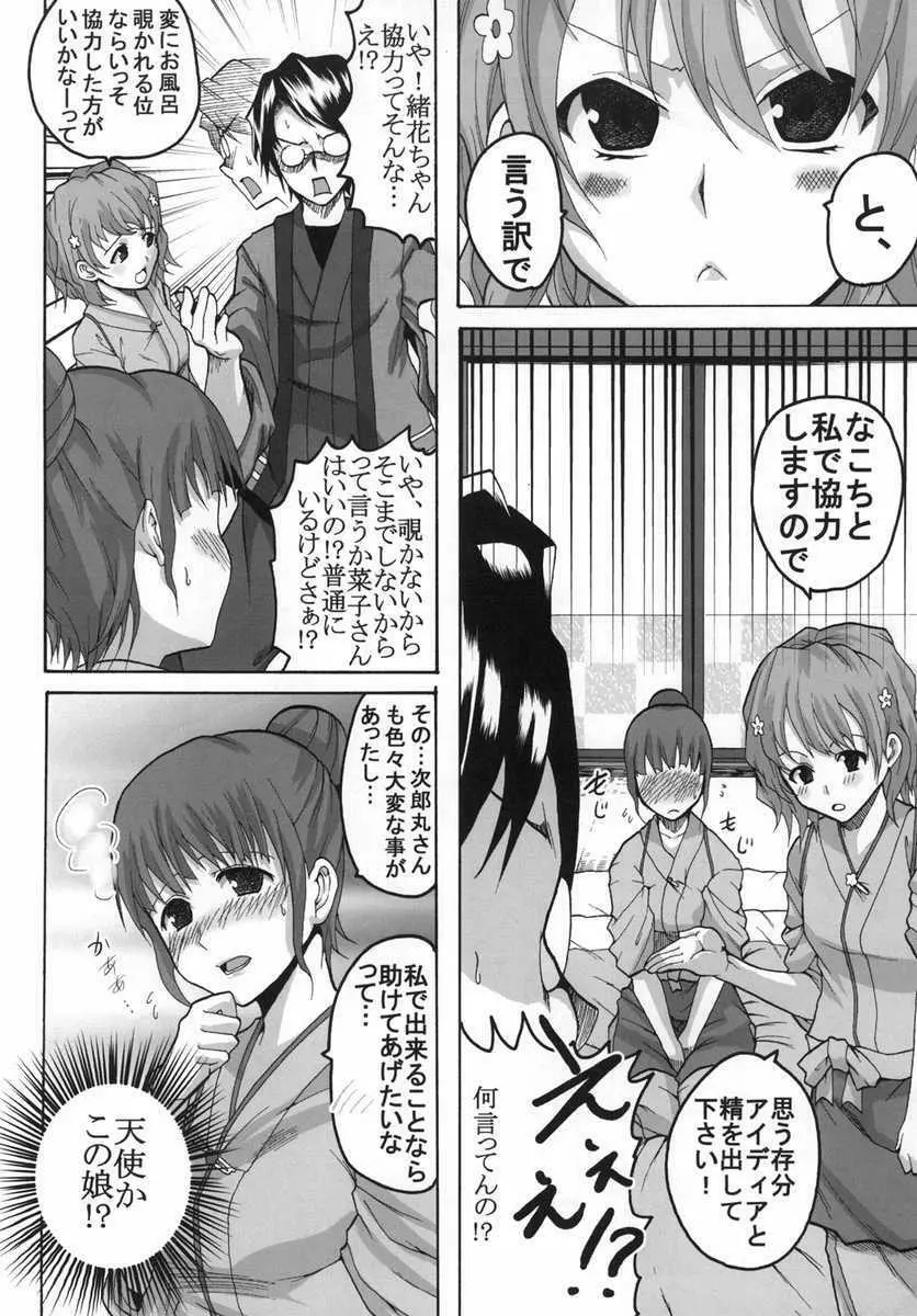 乱れ咲くいろは 2 スーパーコンパニオンデビュー - page29