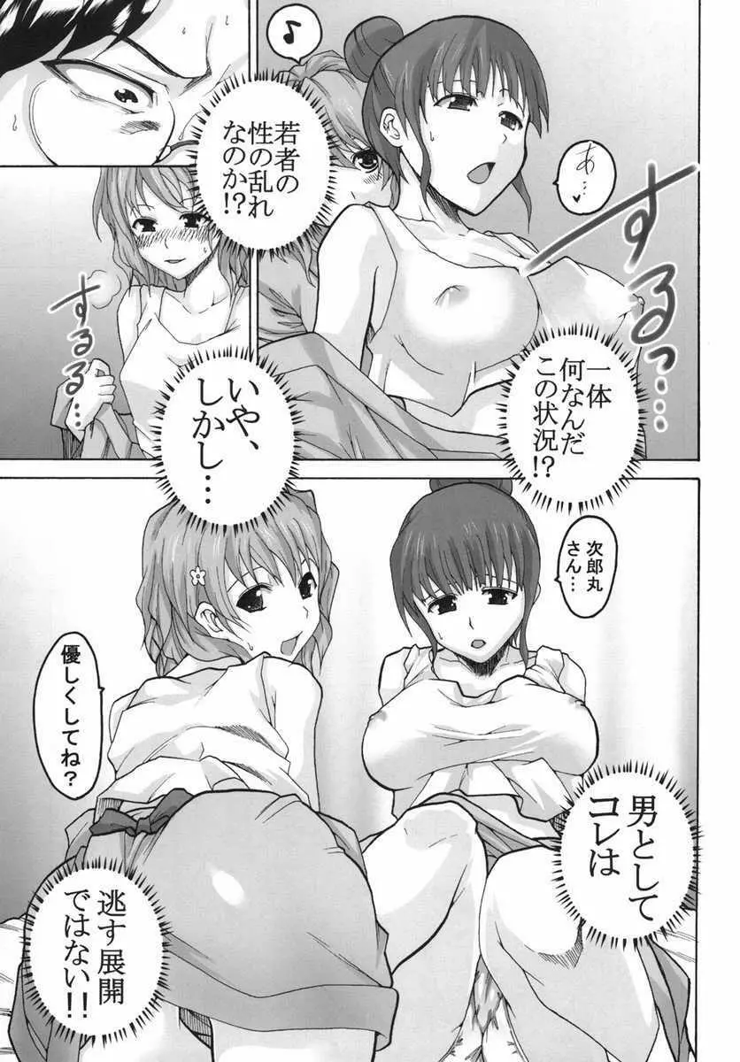 乱れ咲くいろは 2 スーパーコンパニオンデビュー - page30