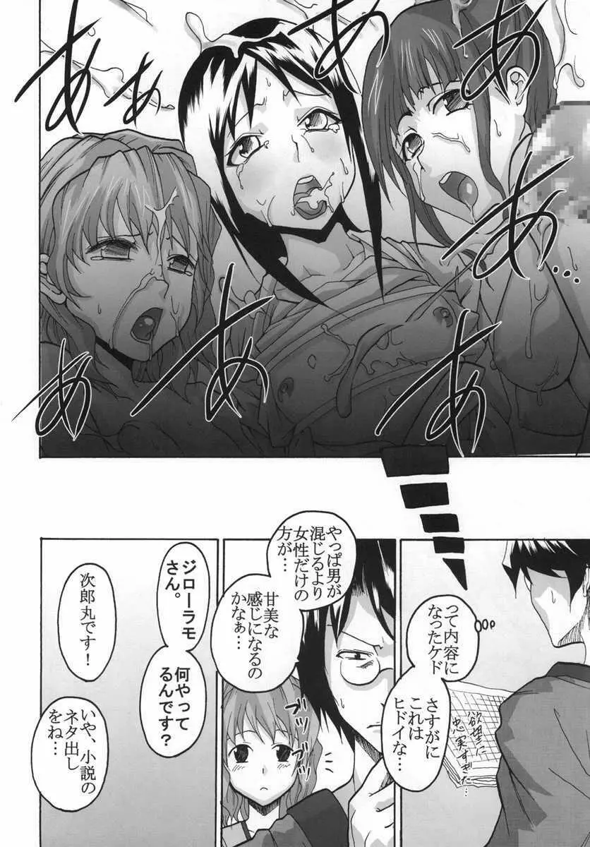 乱れ咲くいろは 2 スーパーコンパニオンデビュー - page47