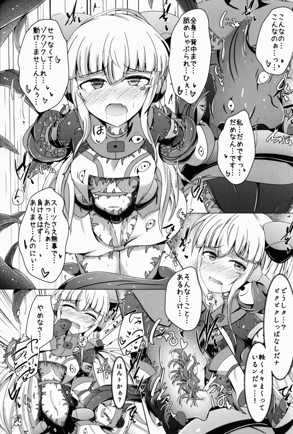 駆錬輝晶 クォルタ アメテュス #14 - page27