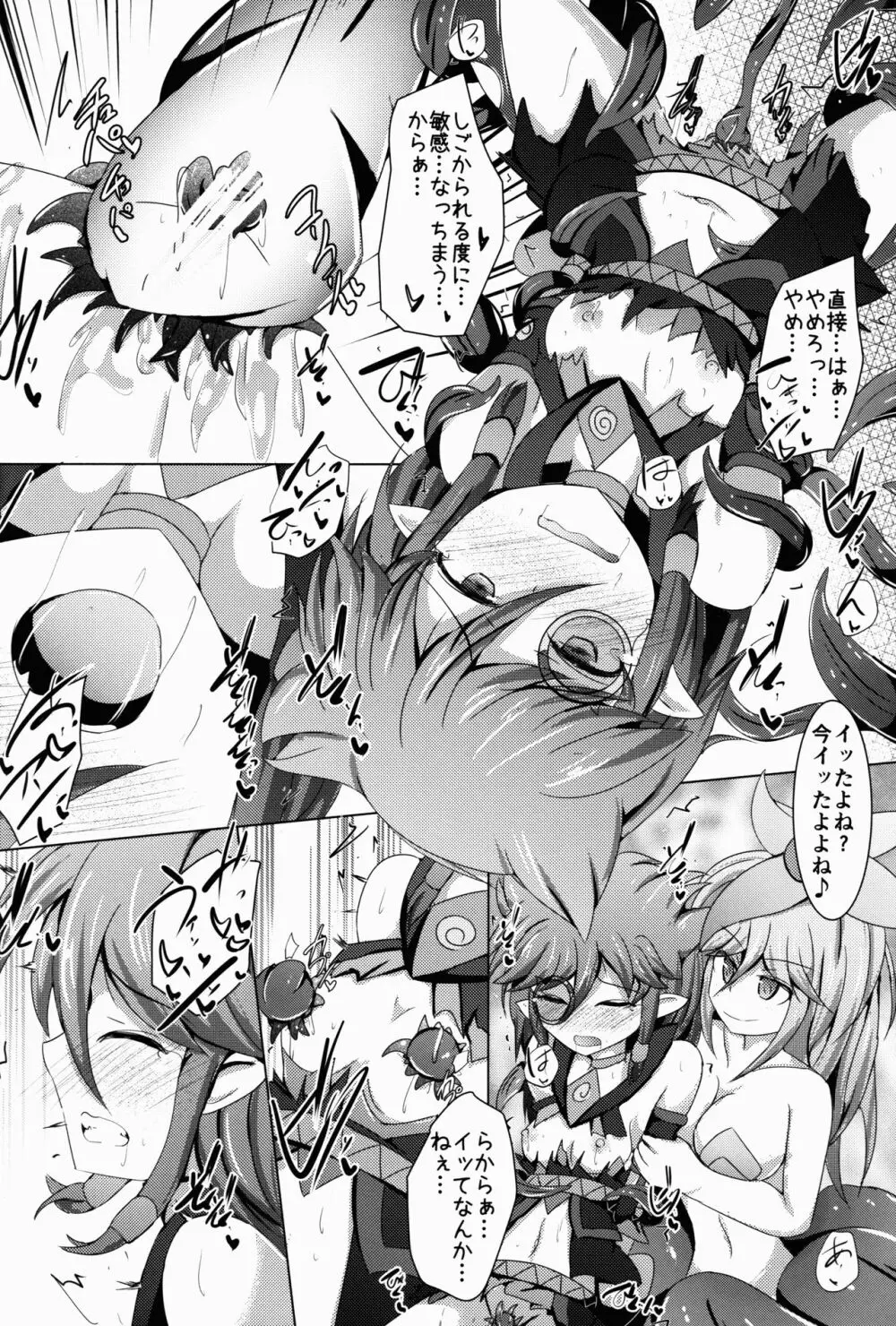 駆錬輝晶 クォルタ アメテュス #15 - page24