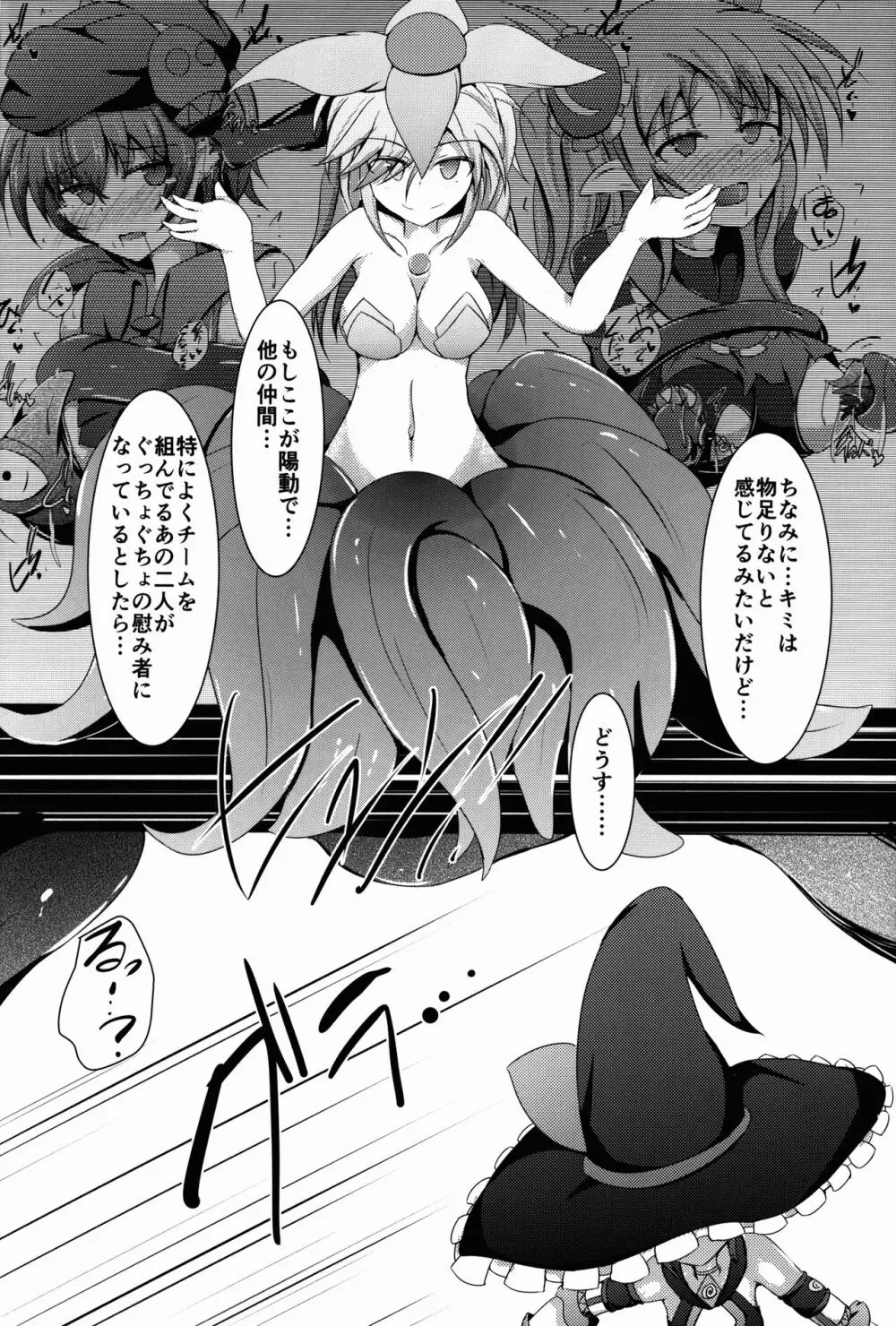 駆錬輝晶 クォルタ アメテュス #15 - page6