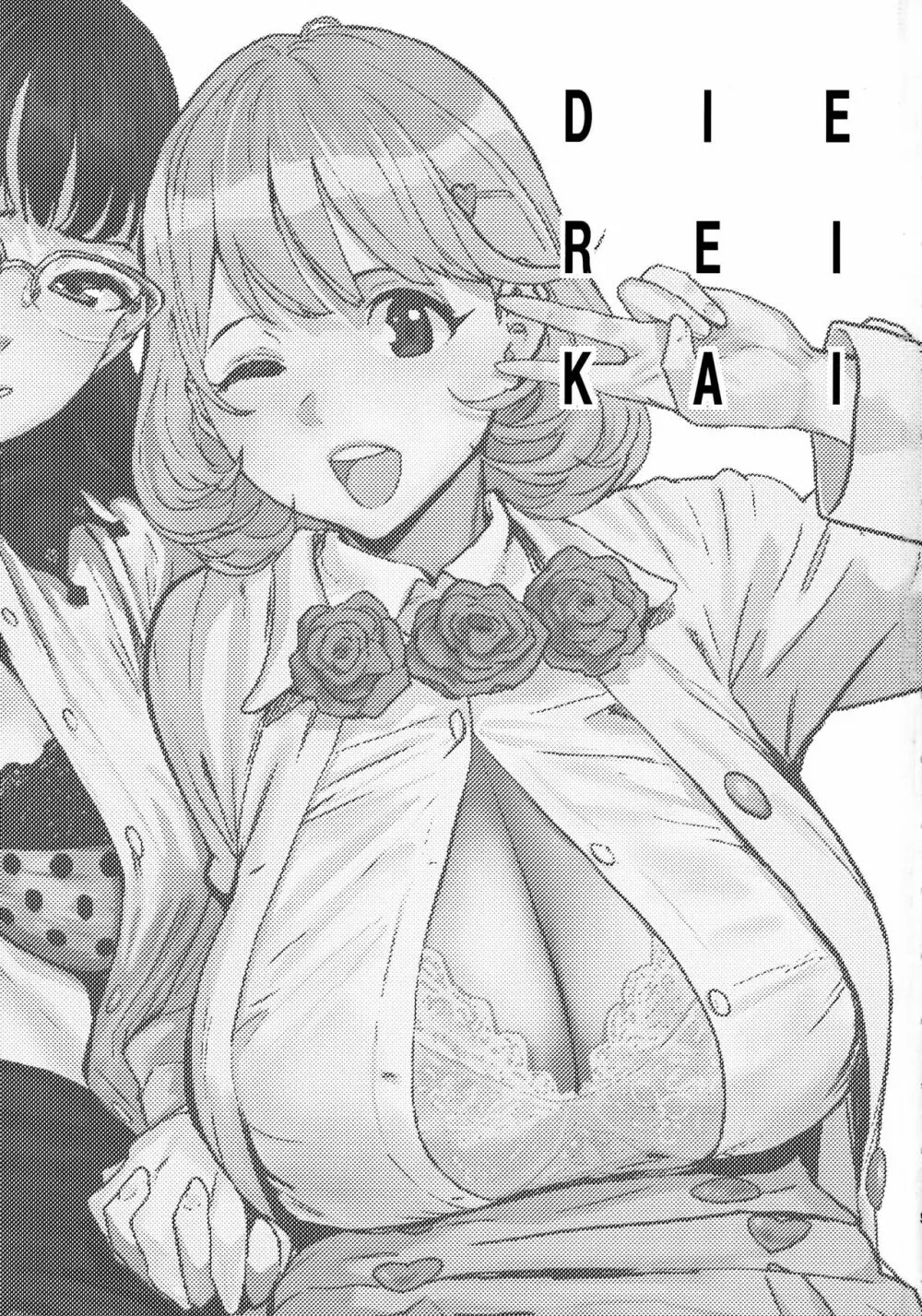 DIE REI KAI - page3