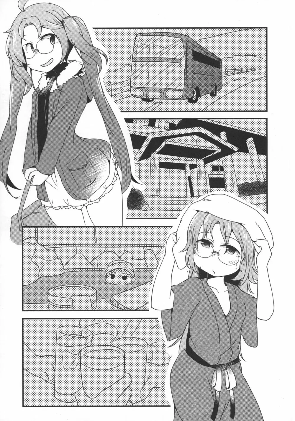 平賀さんのやらかし - page6