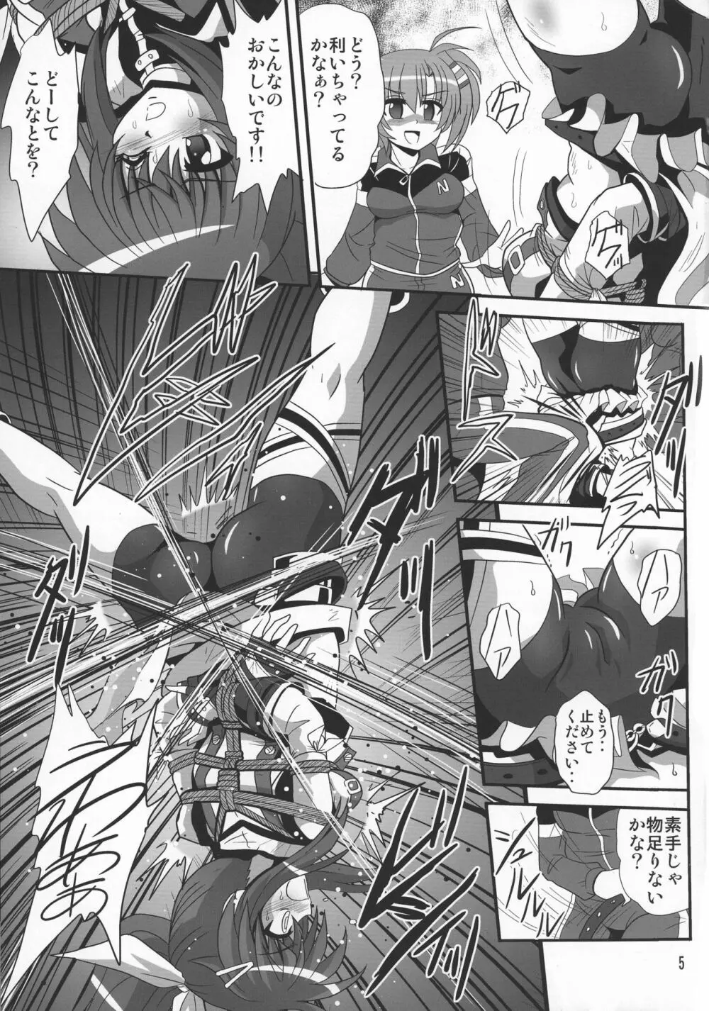 ストレージバインド5 - page5