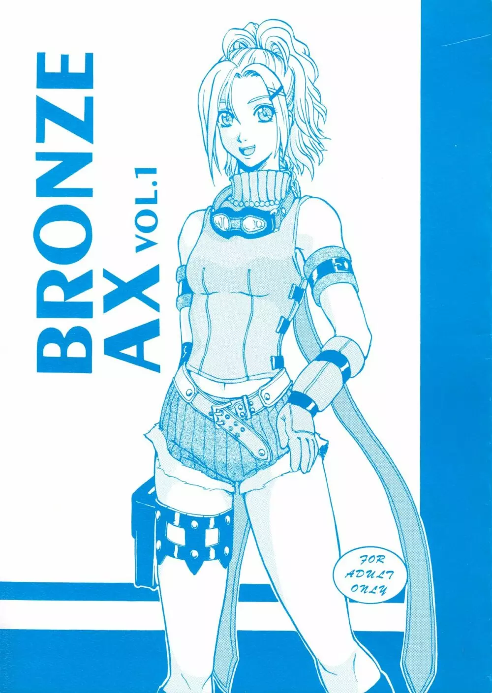 Bronze Ax Vol.1