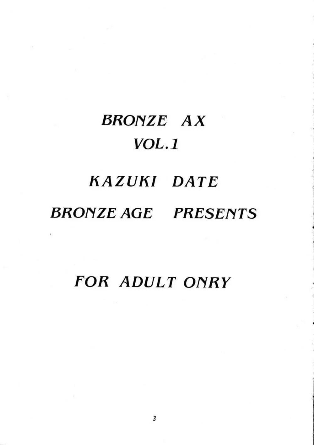 Bronze Ax Vol.1 - page2