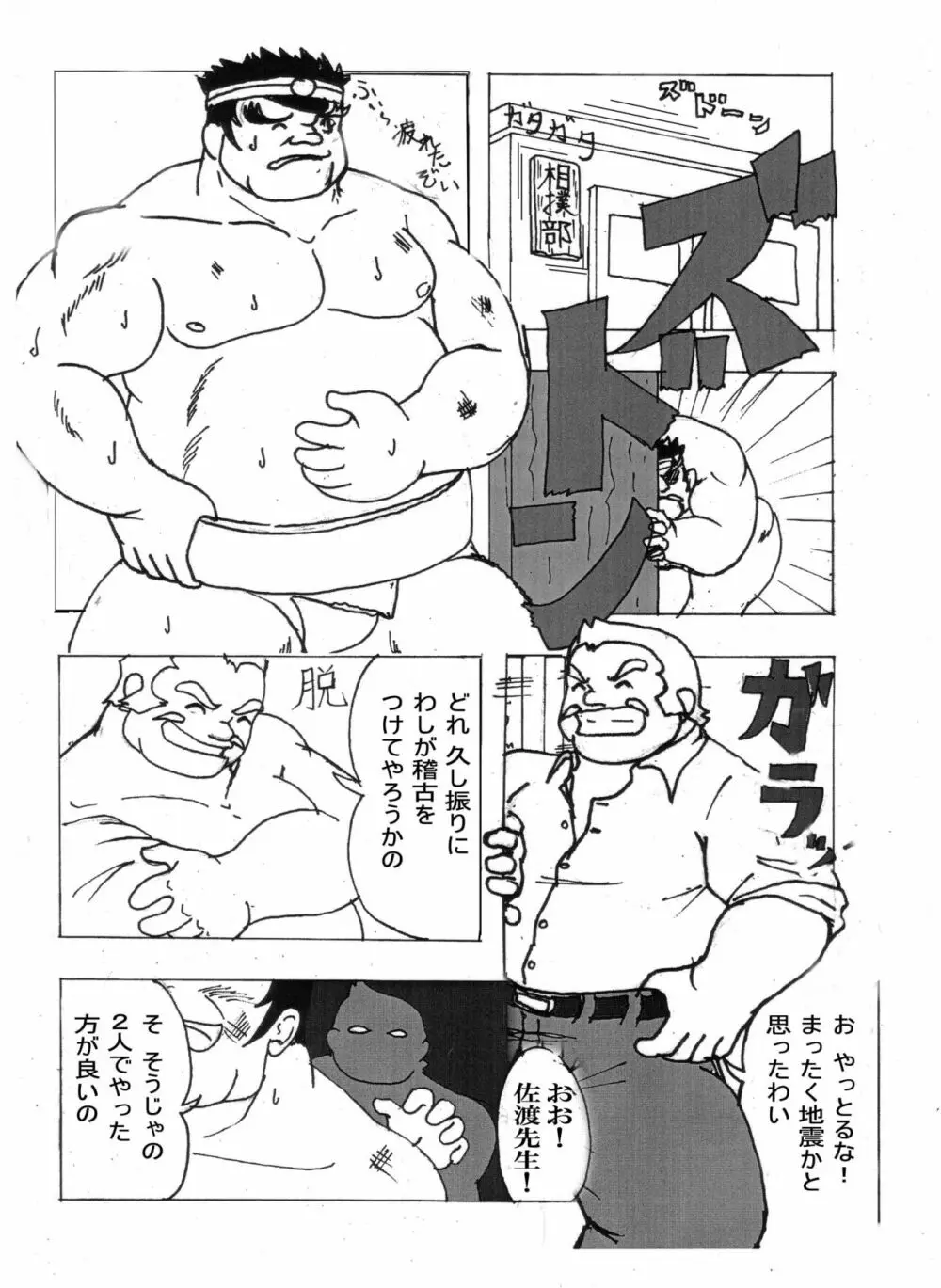 岩本－愛と友情の2プラトン－ - page2