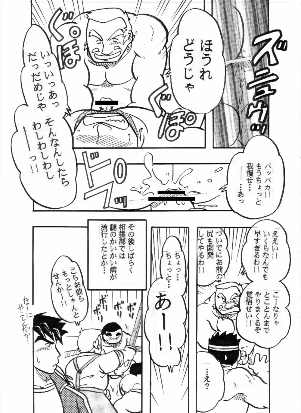 岩本－愛と友情の2プラトン－ - page32