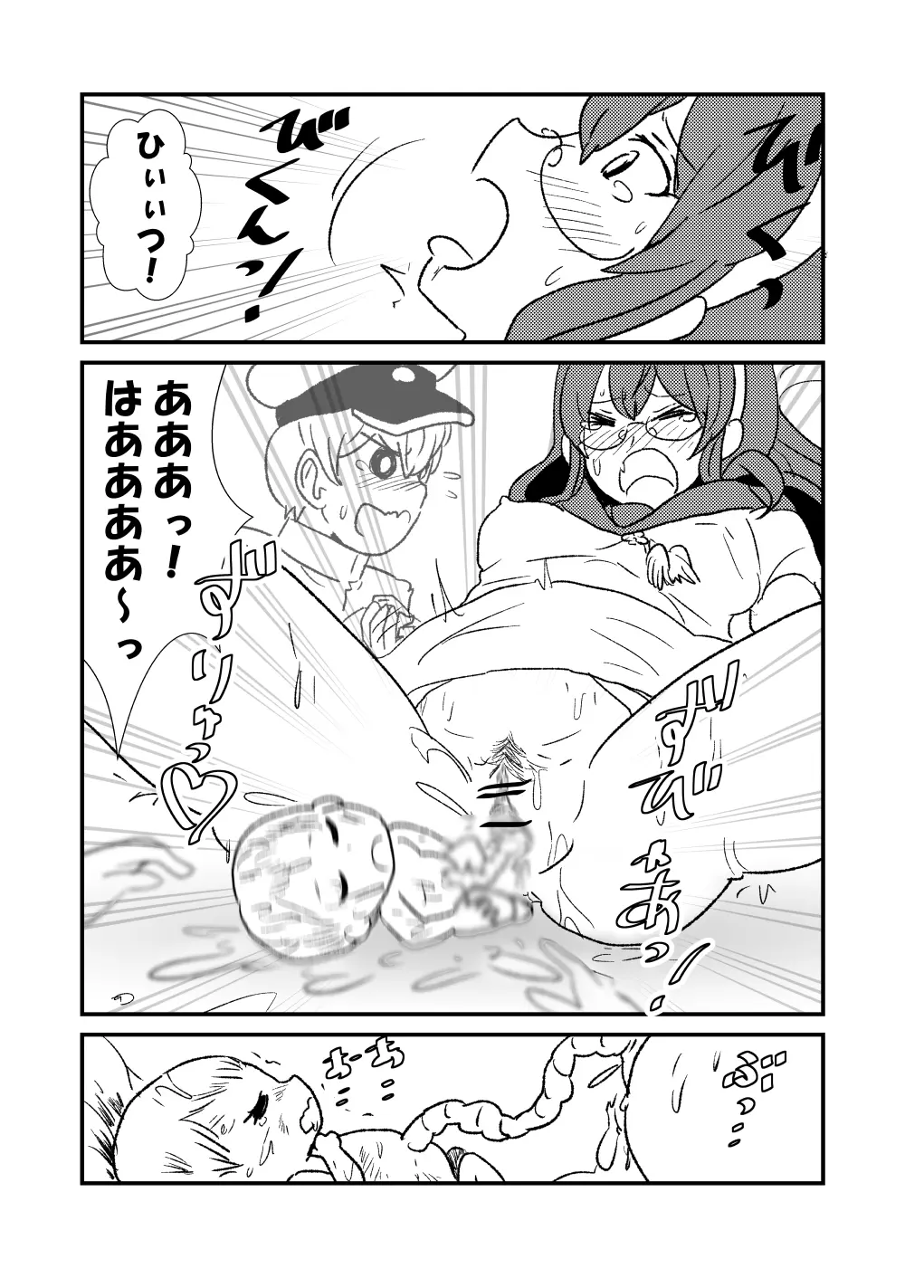 ぜ～ったい？提督と羅針盤鎮守府1-13 - page50