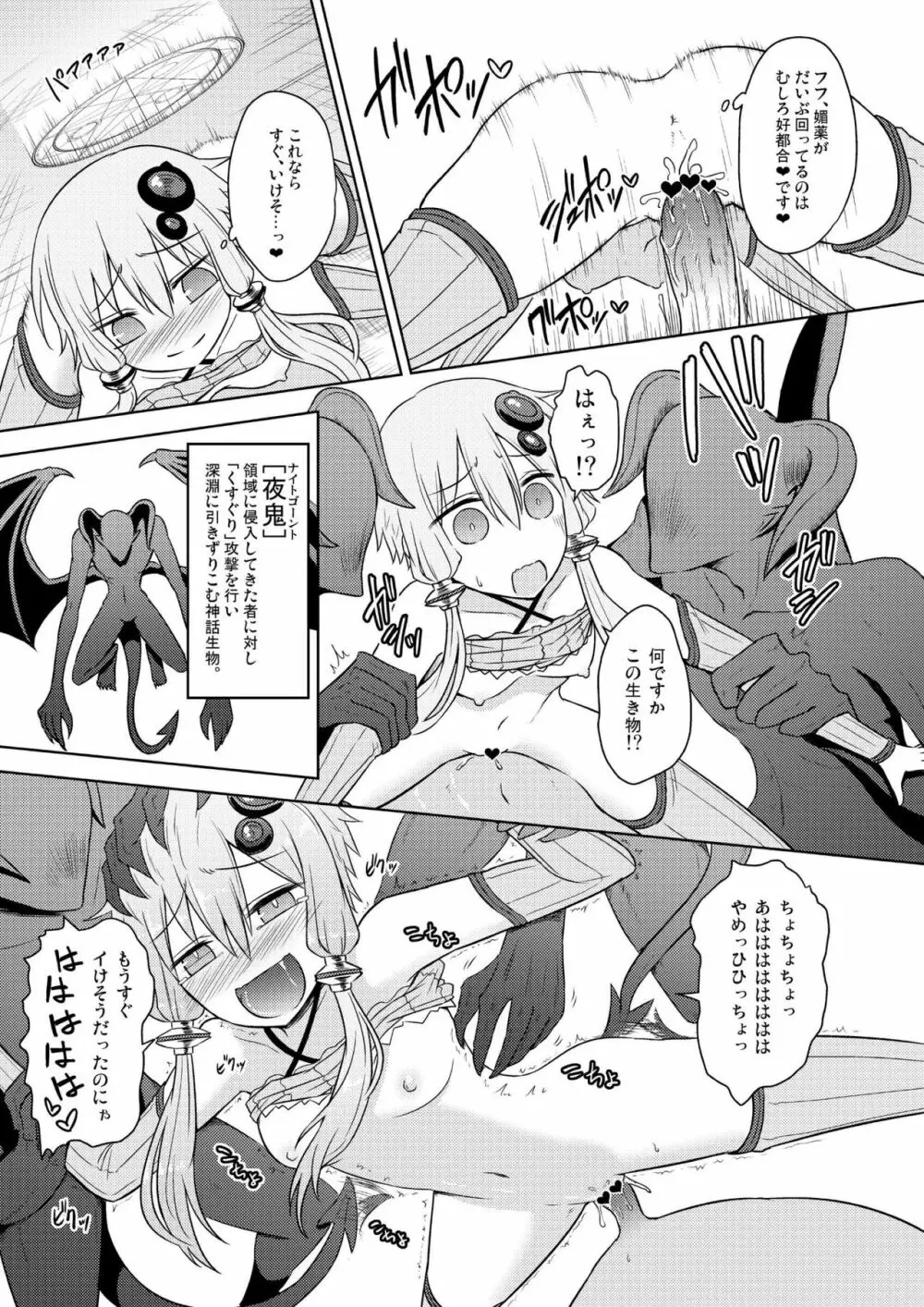 結月ゆかりのエロトラップダンジョン実況プレイ - page16