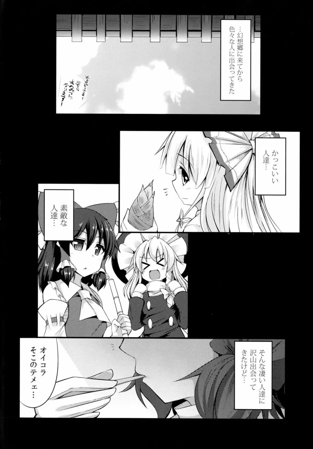 生意気JK菫子ちゃんが操らレイプ!! - page4