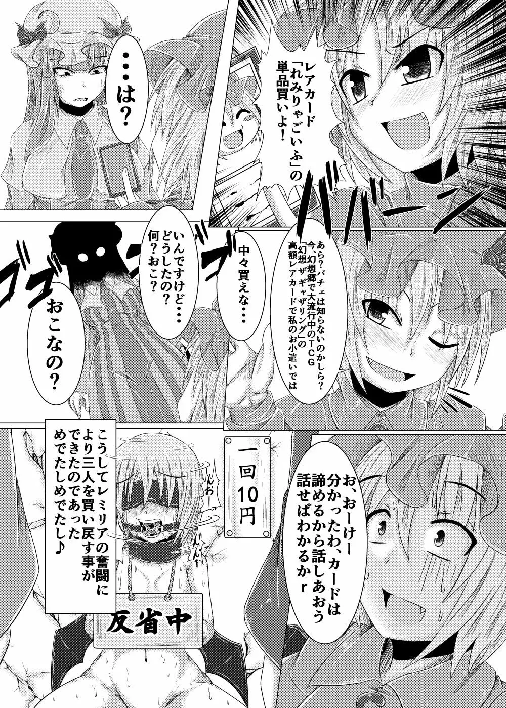 こうまテレフォンしょっぴんぐぅ！ - page17