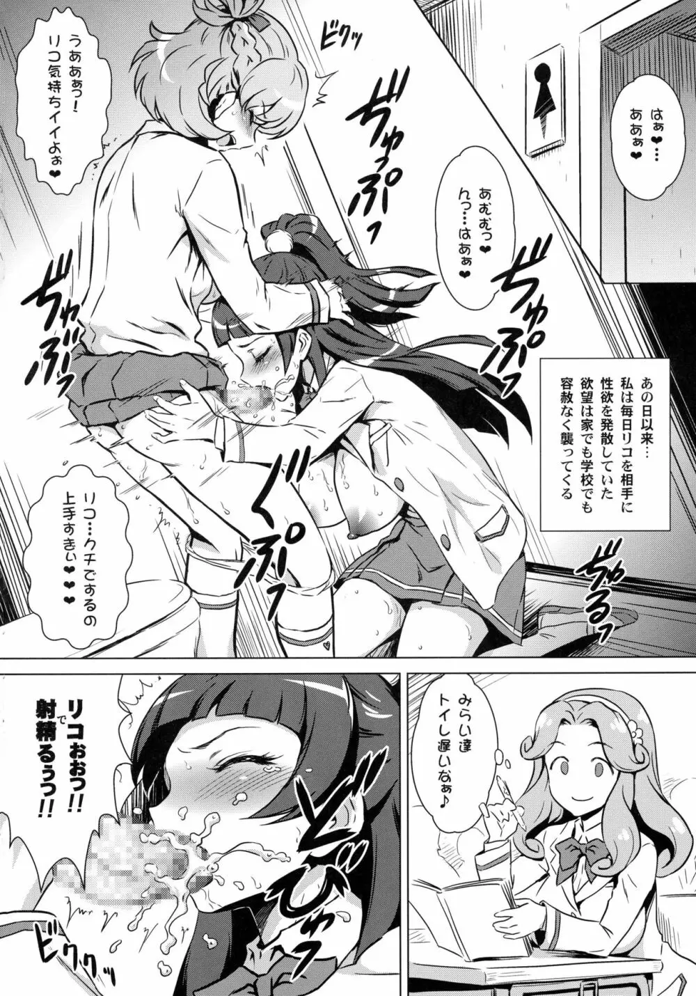 ヨロコビの国 Vol.28 ふたりのセイキ❤ふたなり魔法 - page4