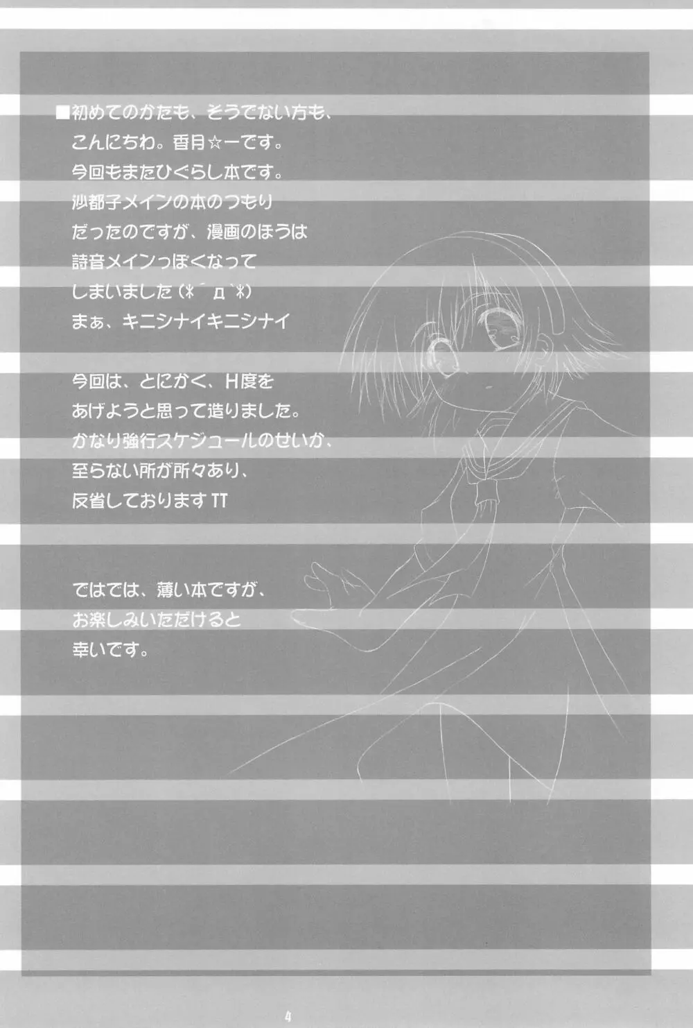 OYASIRO - page4