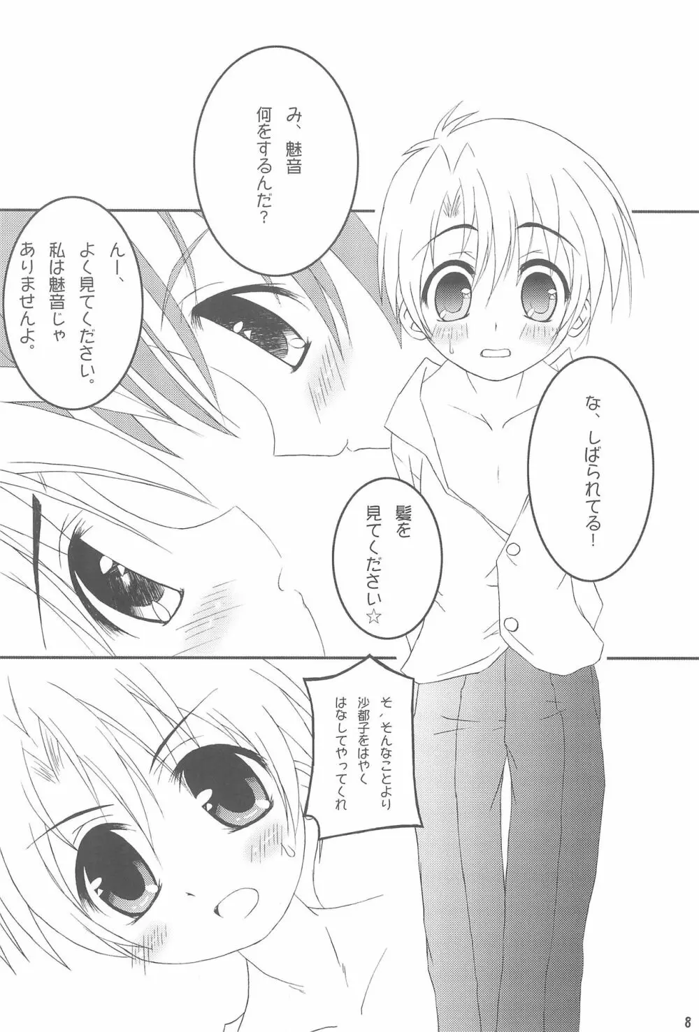 OYASIRO - page8