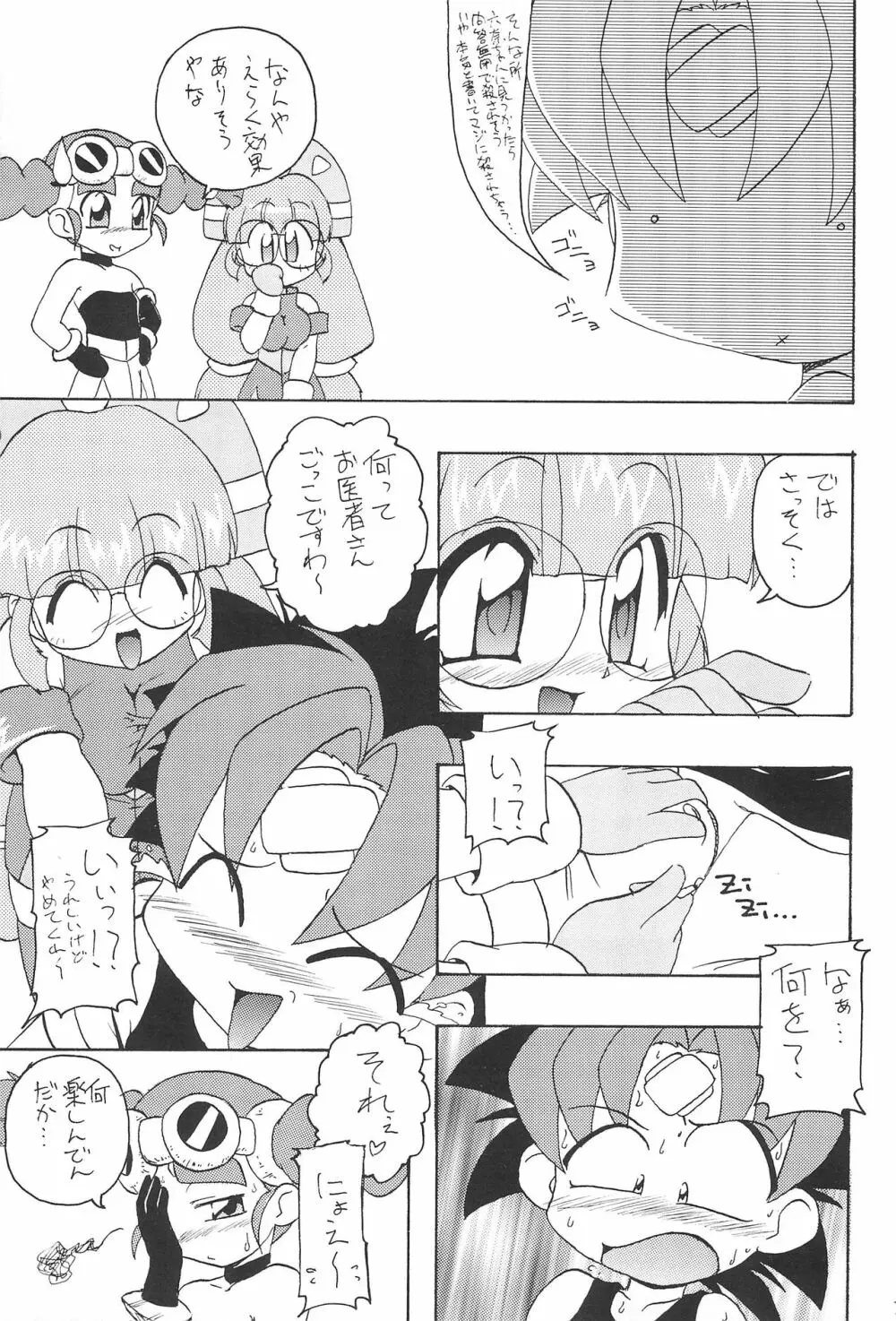 悶ぴよ。 - page23