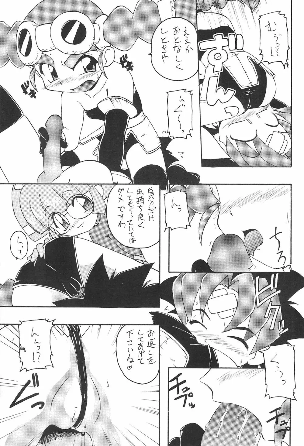 悶ぴよ。 - page25