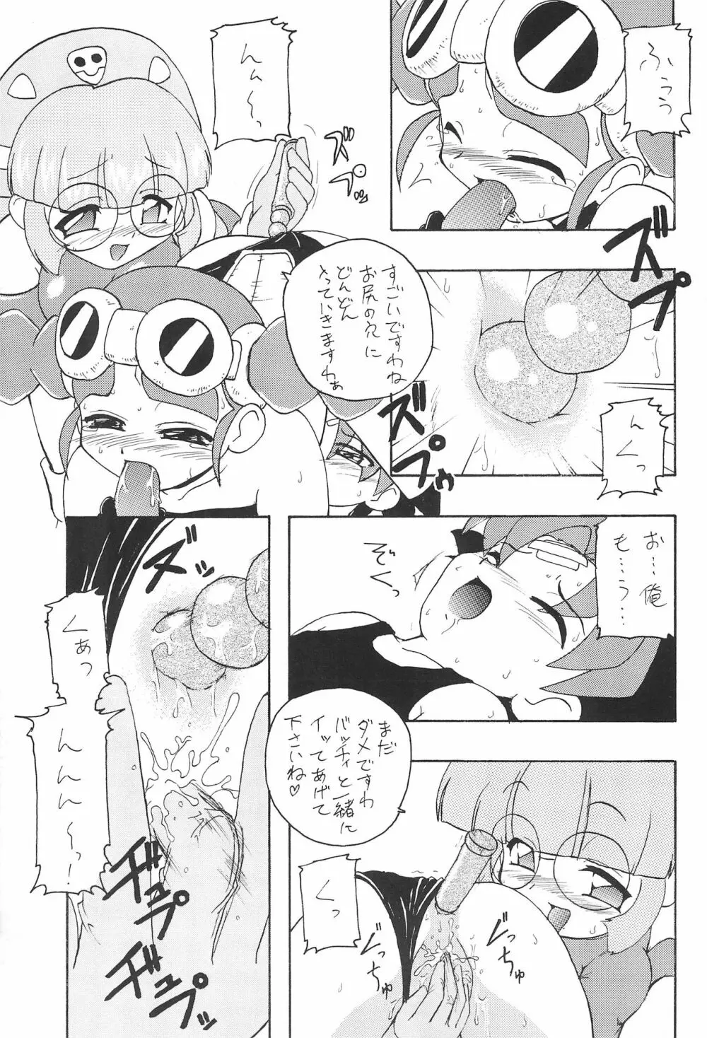 悶ぴよ。 - page27