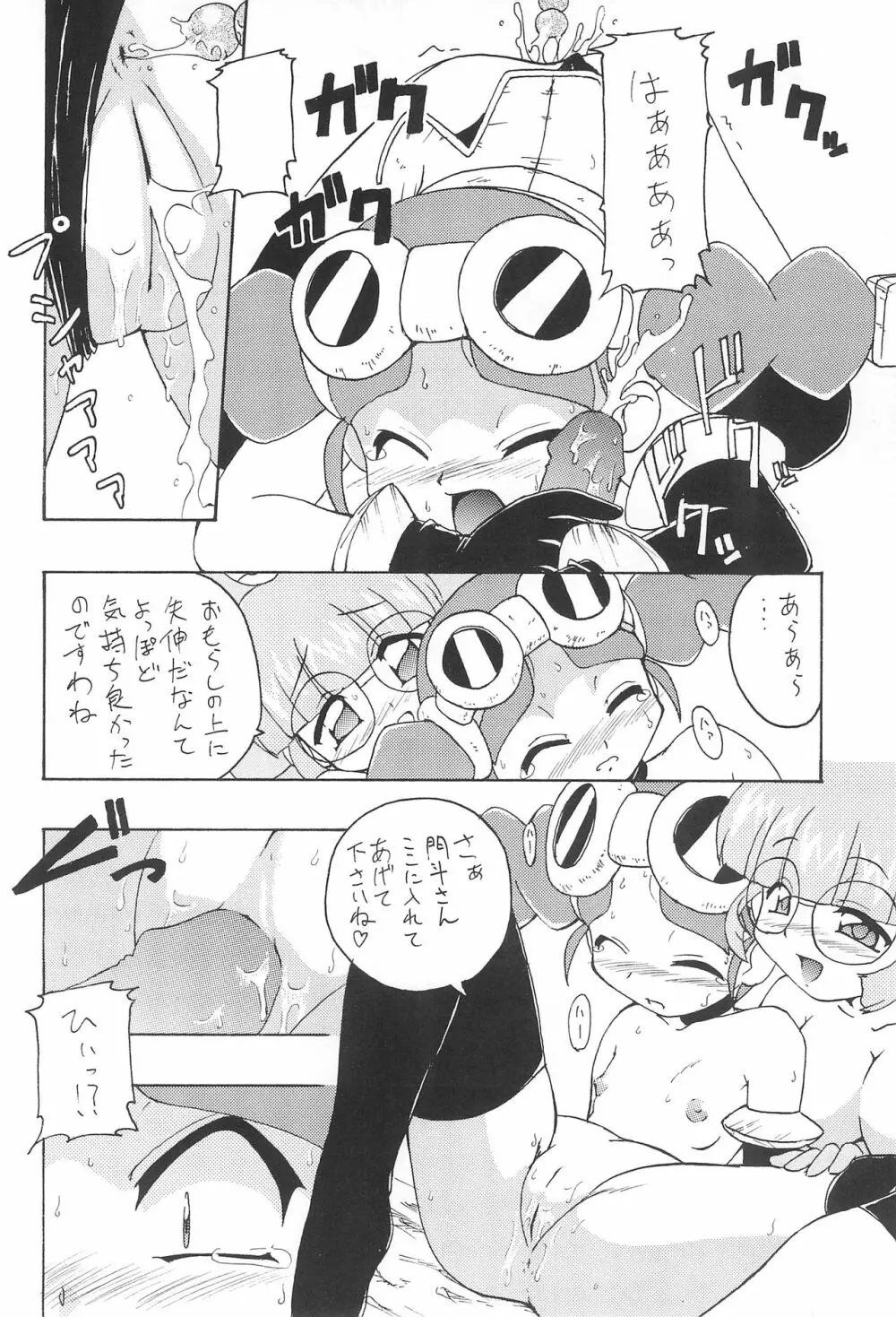 悶ぴよ。 - page28