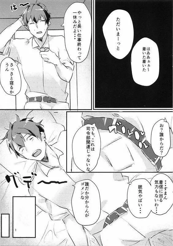 二航戦のエロい方 - page2